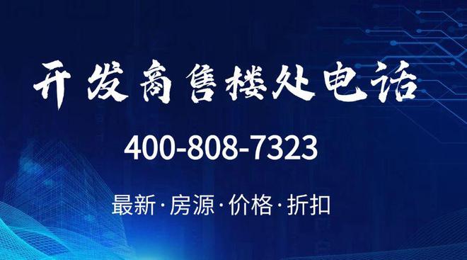 B·sport（中国体育）：中信东角头认证-深圳〖中信东角头〗售楼处电话附户型图(图1)