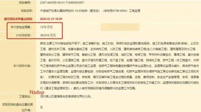 B·sport（中国体育）：中信东角头认证-深圳〖中信东角头〗售楼处电话附户型图(图4)