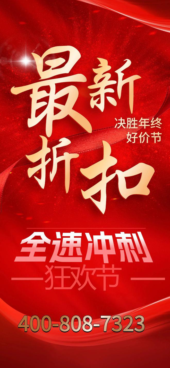 B·sport（中国体育）：中信东角头认证-深圳〖中信东角头〗售楼处电话附户型图(图30)