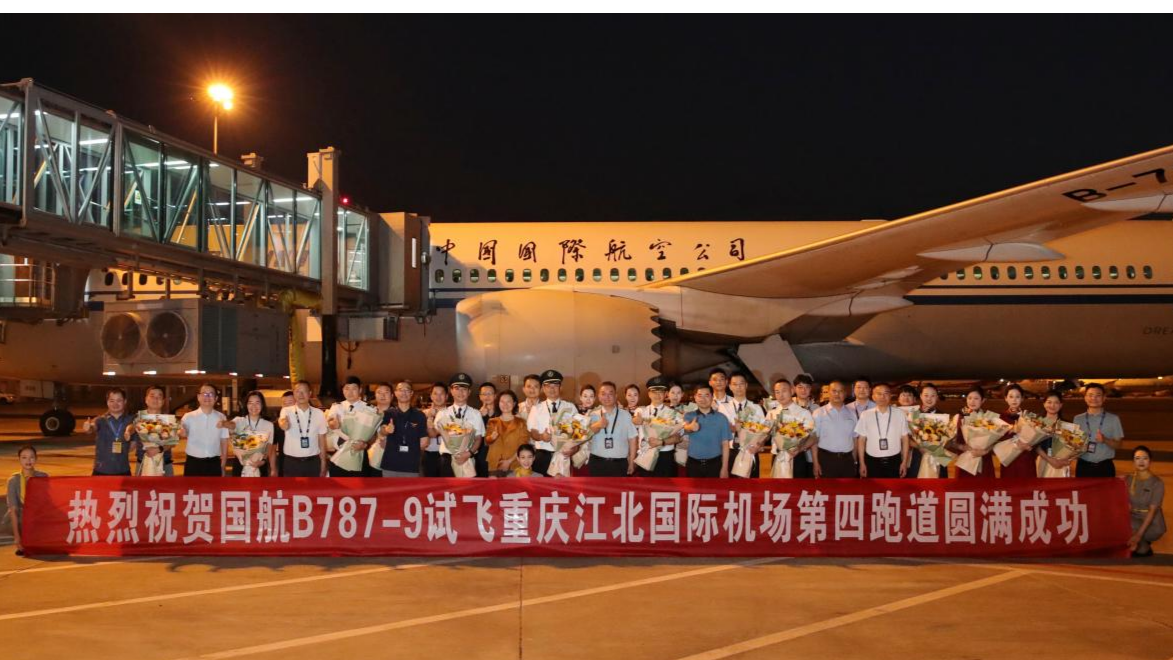 重庆江北国际机场第四跑道19日试飞成功(图3)