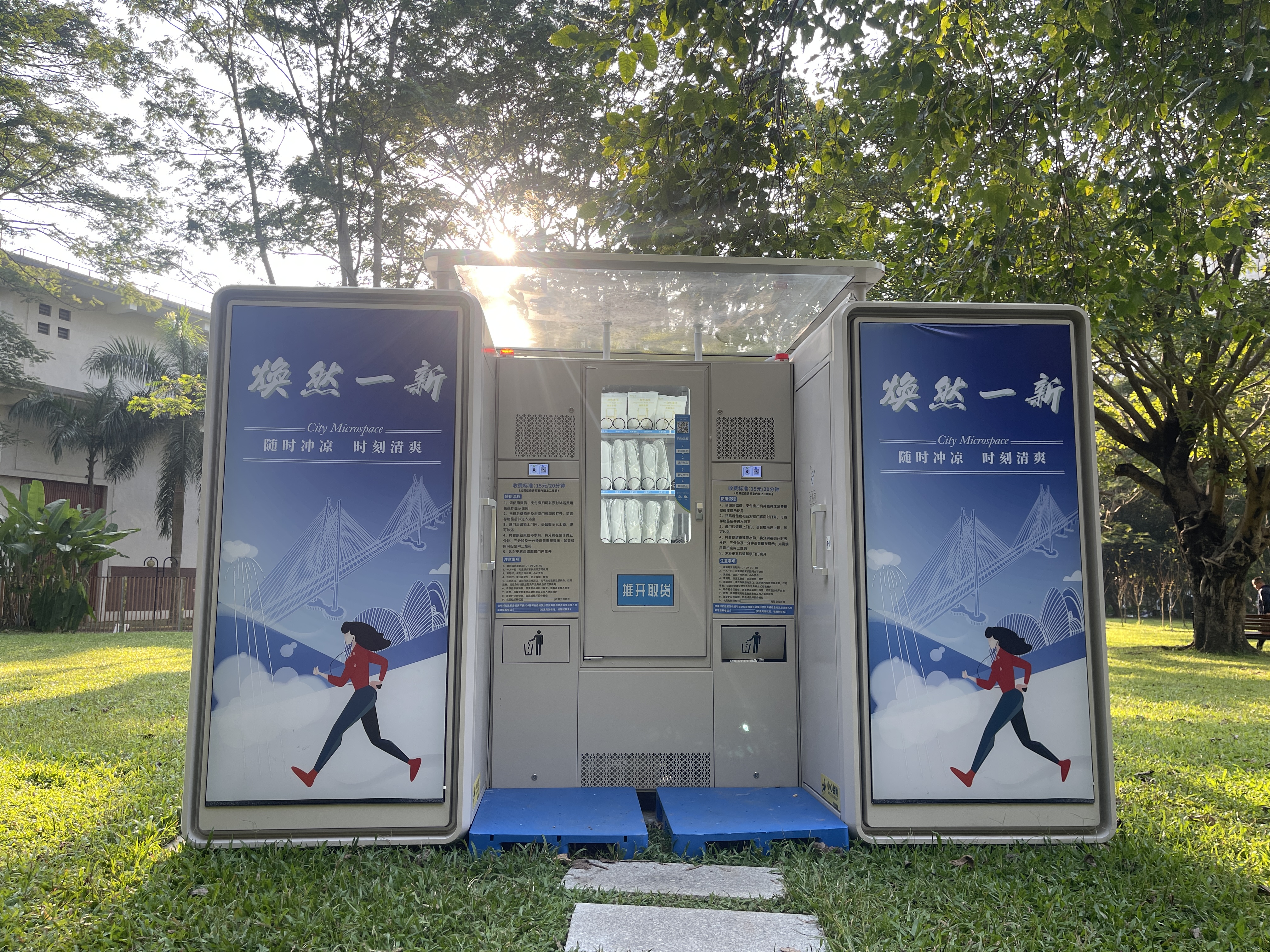 深圳多个公园在健身区旁设立淋浴房市民点赞：运动完洗个澡再去上班真舒服！(图1)