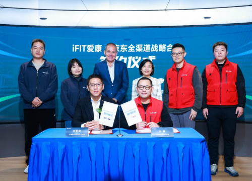 B·sport（中国体育）：京东运动与iFIT爱康达成战略合作未来将在京东首发多款旗舰新品(图1)