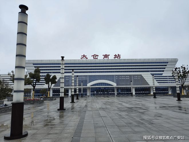 太仓高铁南站0距离（阿尔卑斯复游城）售楼处(图5)