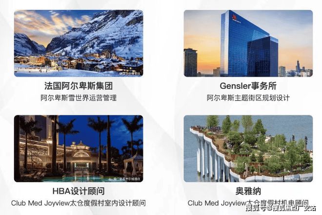 太仓高铁南站0距离（阿尔卑斯复游城）售楼处(图22)