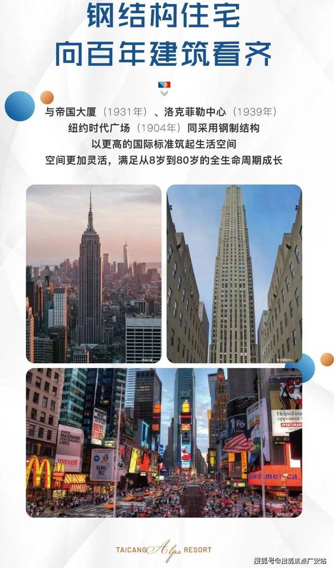 太仓高铁南站0距离（阿尔卑斯复游城）售楼处(图35)