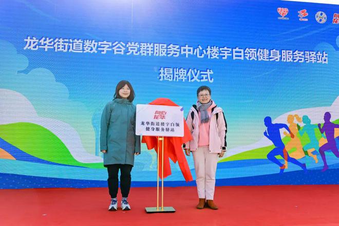 2024徐汇市民体育节闭幕！(图4)