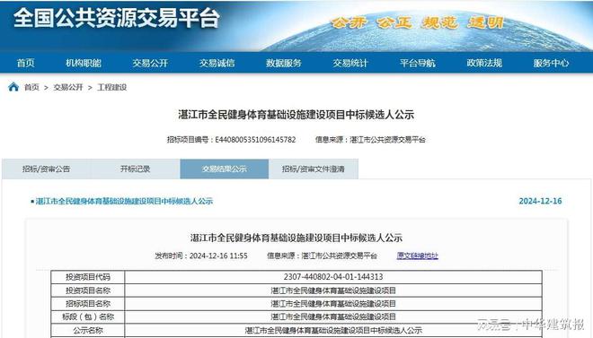 6300万元！湛江市全民健身体育基础设施建设项目将开工建设(图1)