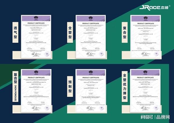 B·sport（中国体育）：杰锐体育聚焦跑道卷材挤出工艺共话场馆未来(图4)