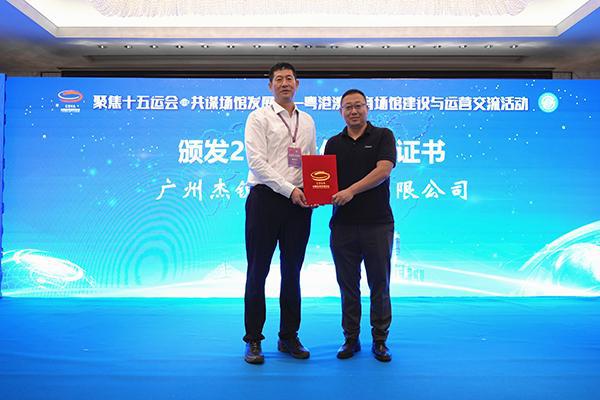 B·sport（中国体育）：杰锐体育聚焦跑道卷材挤出工艺共话场馆未来(图5)