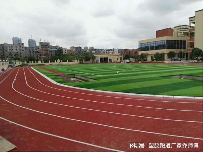 B·sport（中国体育）：乔师傅透气型塑胶跑道有什么特点？(图1)