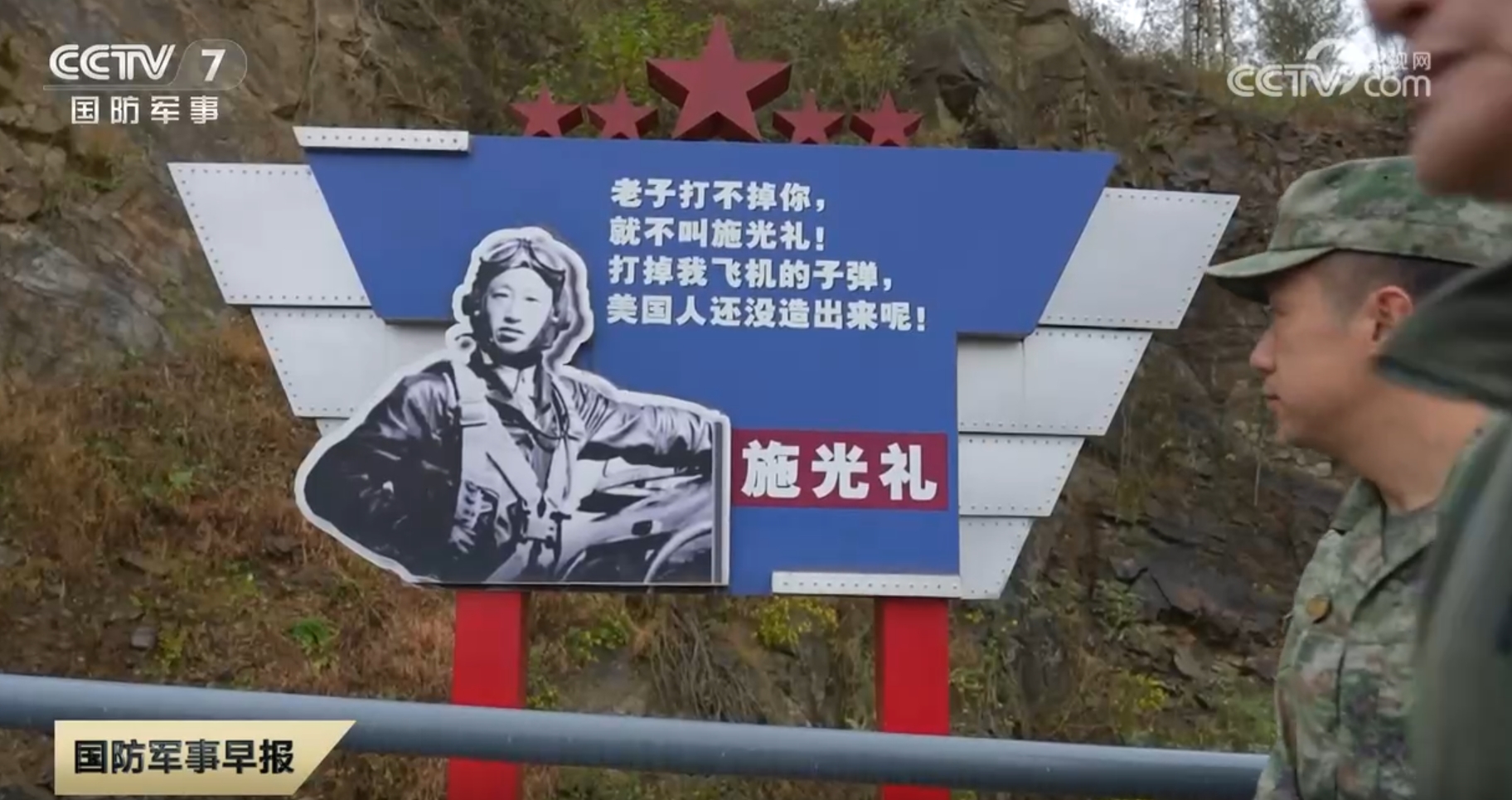 B体育：传承抗美援朝“空中拼刺刀”精神新时代空军官兵磨砺锋刃逐梦空天(图2)