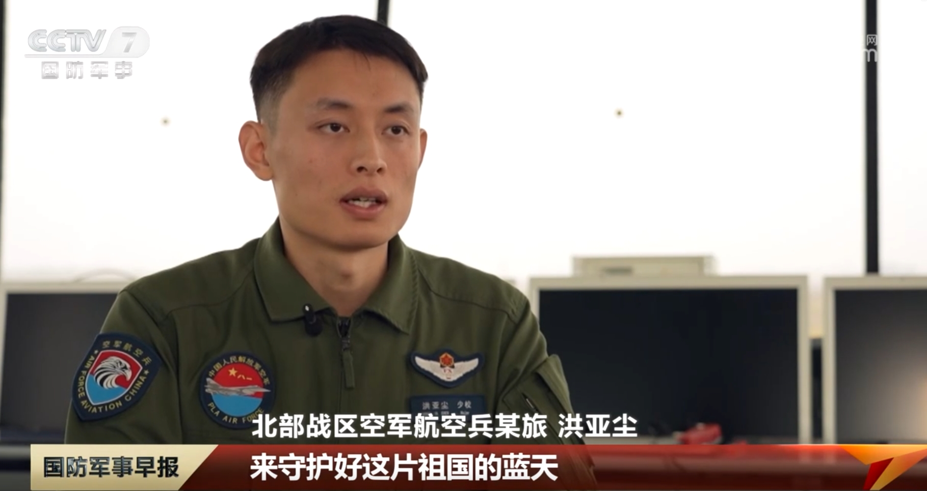 B体育：传承抗美援朝“空中拼刺刀”精神新时代空军官兵磨砺锋刃逐梦空天(图3)