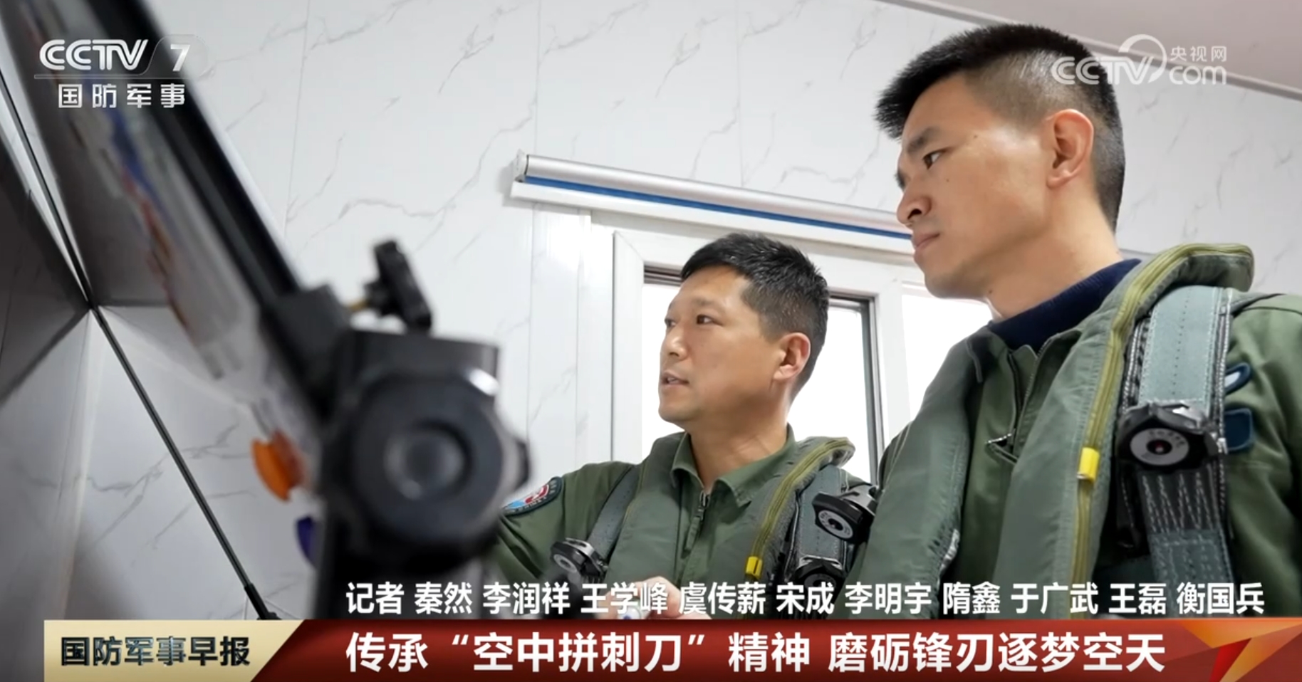 B体育：传承抗美援朝“空中拼刺刀”精神新时代空军官兵磨砺锋刃逐梦空天(图4)