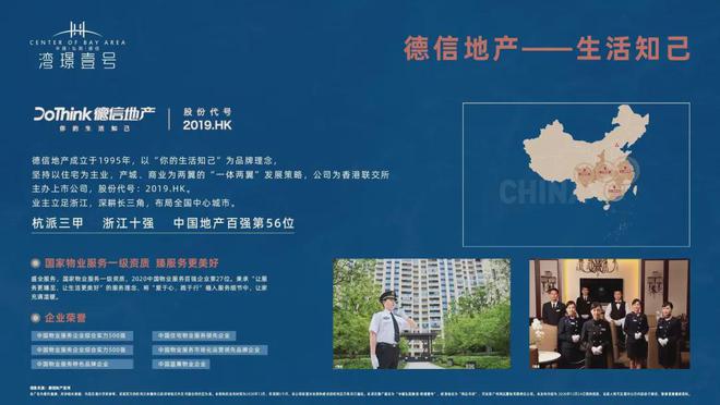 中建湾璟壹号售楼处电话→开发商网站→楼盘详情→营销中心欢迎您(图5)