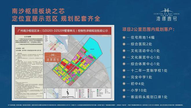 中建湾璟壹号售楼处电话→开发商网站→楼盘详情→营销中心欢迎您(图19)
