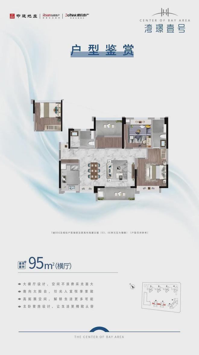 中建湾璟壹号售楼处电话→开发商网站→楼盘详情→营销中心欢迎您(图21)