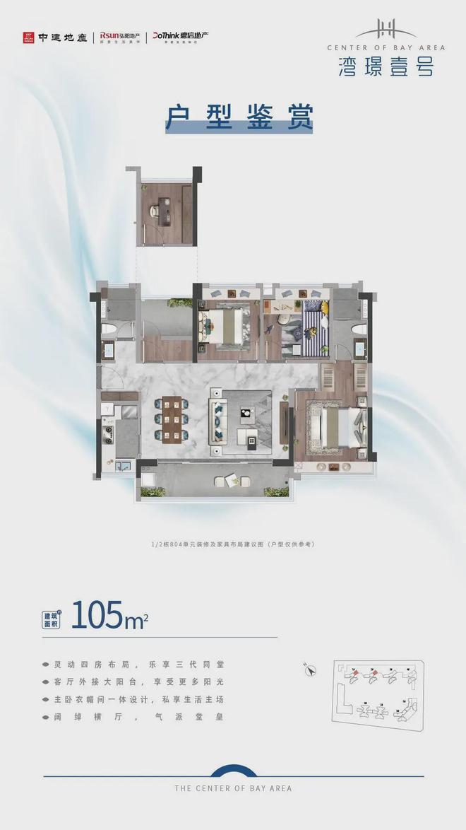 中建湾璟壹号售楼处电话→开发商网站→楼盘详情→营销中心欢迎您(图22)