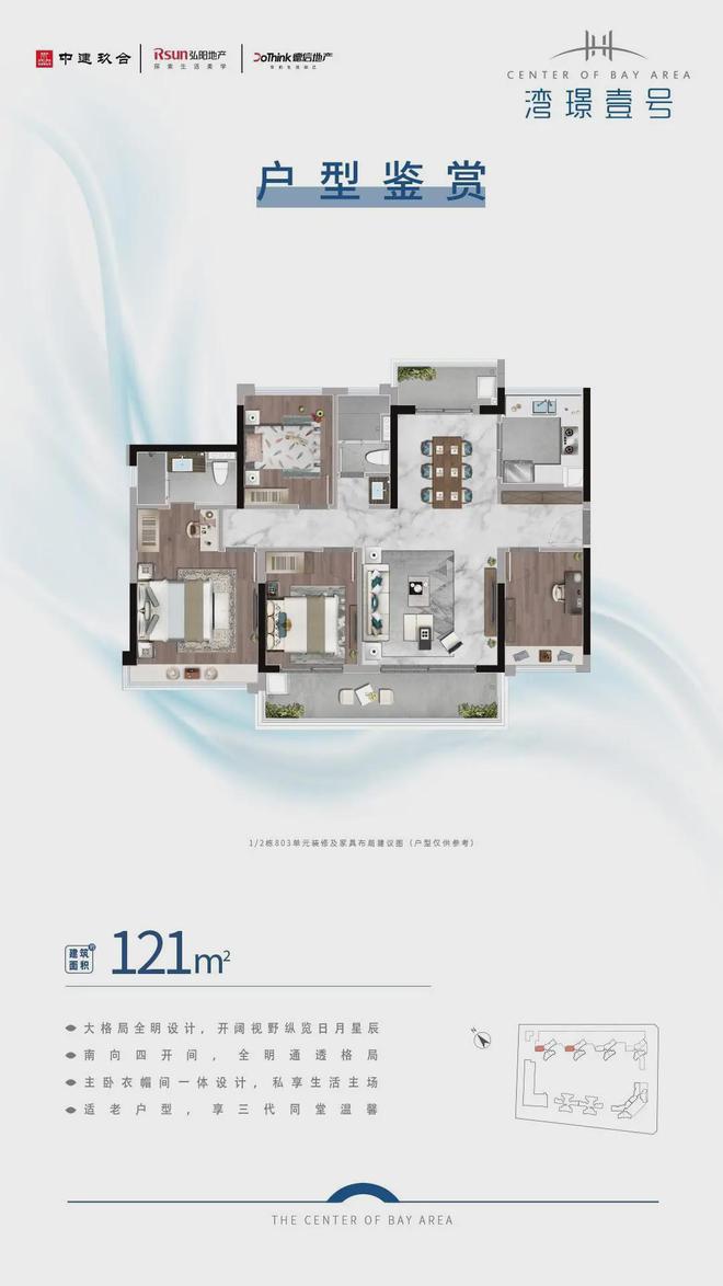 中建湾璟壹号售楼处电话→开发商网站→楼盘详情→营销中心欢迎您(图23)