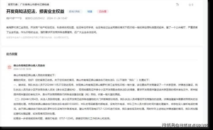 名校落空后!罗村准现楼被爆小区架空层建共享厨房、垃圾成堆？(图2)