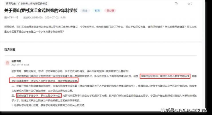 名校落空后!罗村准现楼被爆小区架空层建共享厨房、垃圾成堆？(图4)