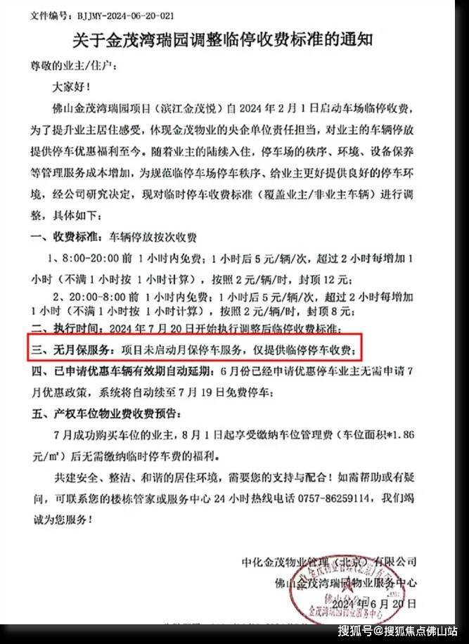 名校落空后!罗村准现楼被爆小区架空层建共享厨房、垃圾成堆？(图6)