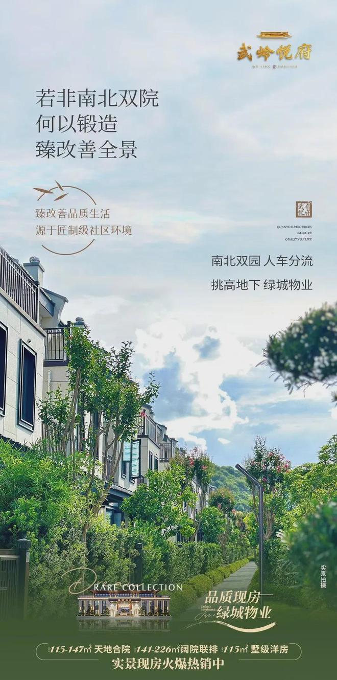 武岭悦府网站-武岭悦府首页-售楼处欢迎您(图1)