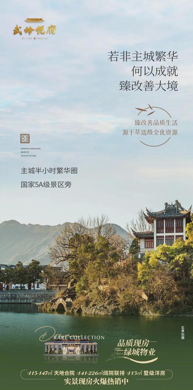 武岭悦府网站-武岭悦府首页-售楼处欢迎您(图2)