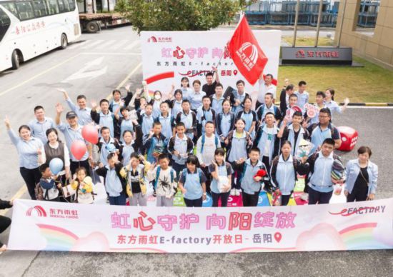 B体育：年终盘点：东方雨虹2024年十大关键词(图3)