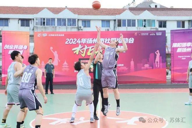 盘点2024江苏全民健身向“新”提“质”(图5)