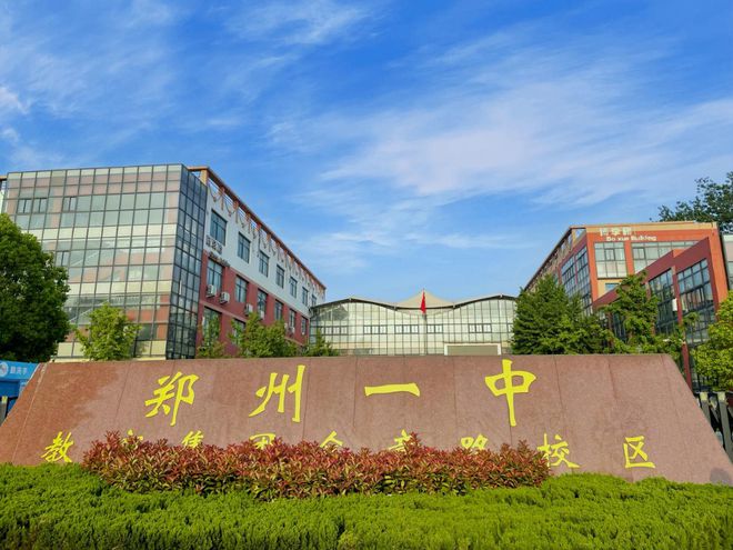 B体育：郑东新区热门初中汇总！2025年小升初家长必看！(图7)