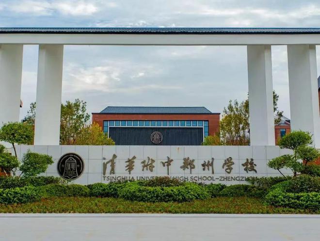 B体育：郑东新区热门初中汇总！2025年小升初家长必看！(图6)