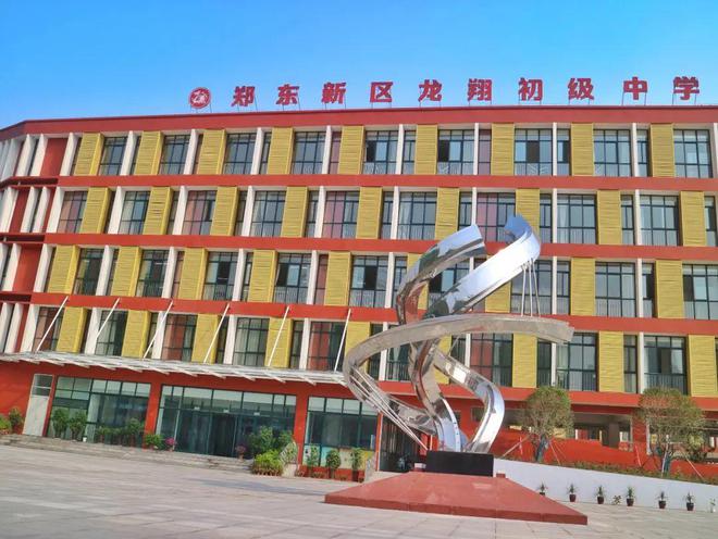 B体育：郑东新区热门初中汇总！2025年小升初家长必看！(图11)