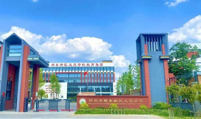 B体育：郑东新区热门初中汇总！2025年小升初家长必看！(图9)