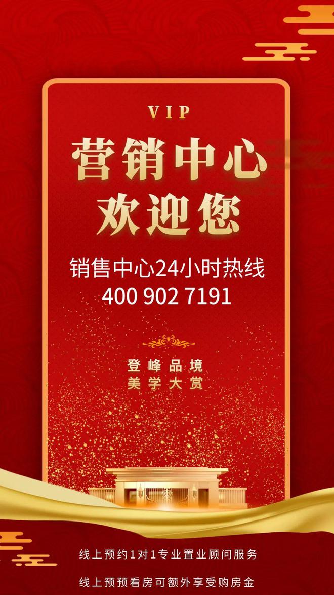 【售楼处】中山誉峯名门营销中心电话-户型-价格-地址-配套(图5)