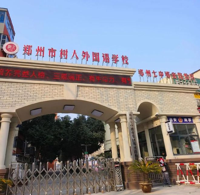 二七区热门初中汇总！2025年小升初家长必看！(图8)