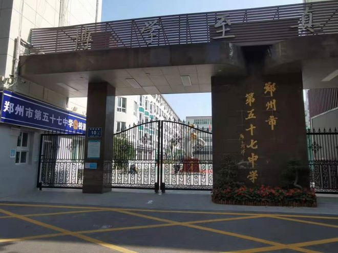 二七区热门初中汇总！2025年小升初家长必看！(图4)