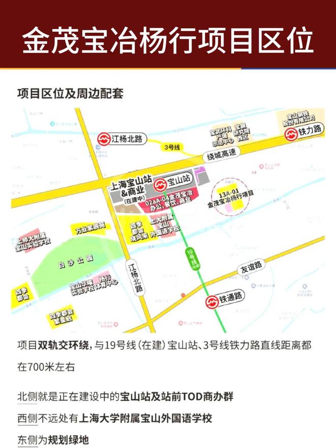 B·sport（中国体育）：☎金茂宝冶宝山杨行项目售楼处发布：预计下半年入市！(图1)