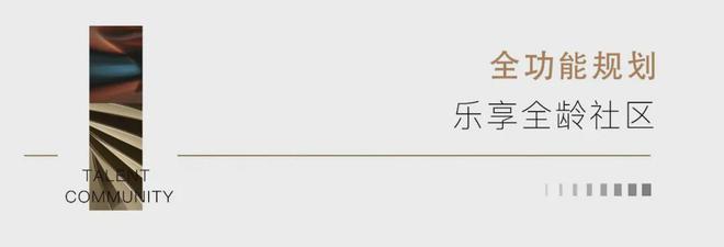 石家庄天赋（售楼处）-2024新首页-天赋最新发布网站(图12)