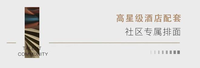 石家庄天赋（售楼处）-2024新首页-天赋最新发布网站(图10)