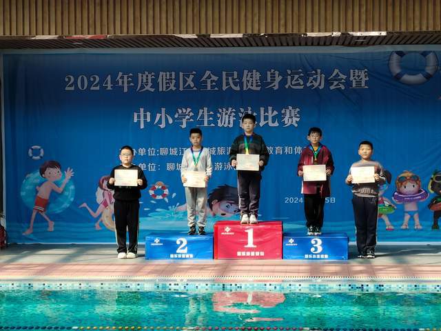 B·sport（中国体育）：2024年度假区体育：全面发力大放异彩！(图2)