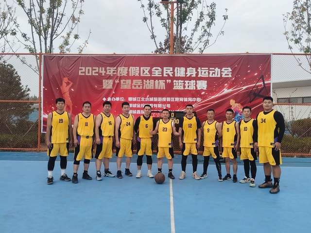 B·sport（中国体育）：2024年度假区体育：全面发力大放异彩！(图3)