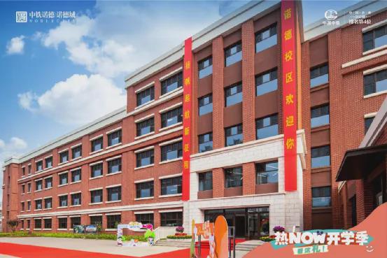 2024太原中铁诺德城售楼处（诺德城）网站-营销中心首页(图1)