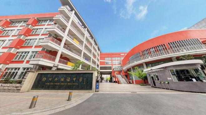 B体育：2025小升初家长必备2024年郑州中原区热门初中学校汇总！(图1)