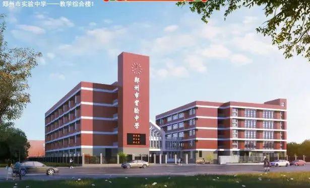 B体育：2025小升初家长必备2024年郑州中原区热门初中学校汇总！(图8)