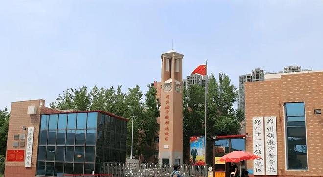 B体育：2025小升初家长必备2024年郑州中原区热门初中学校汇总！(图9)