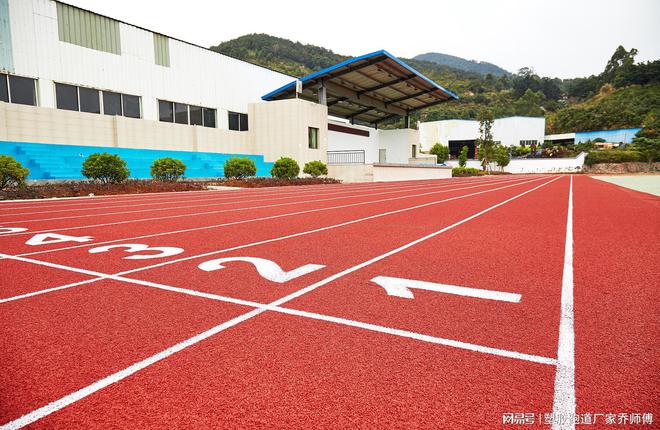 B体育：揭秘混合型塑胶跑道的七大卓越优势(图1)