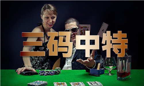 2024澳门精准十二码(图1)