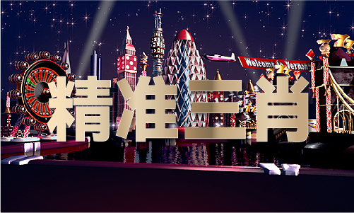 2024年综合全年资料大全(图1)