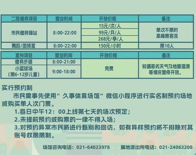 超5000m²！闵行市民健身中心+12月18日起对外开放（开业有福利）(图4)