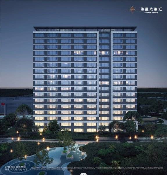 合肥伟星玖峯汇营销中心电话(图1)